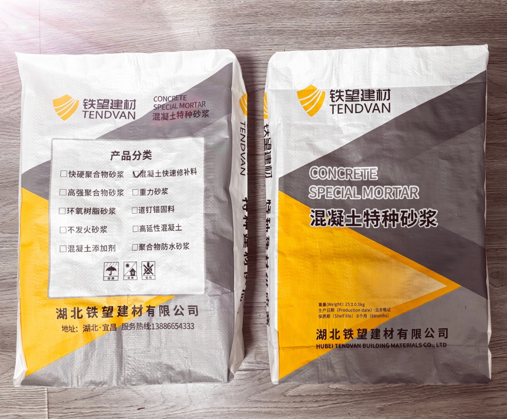 无为封锚砂浆