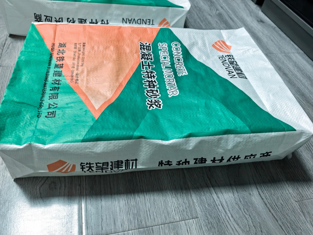 无为抗裂密实剂